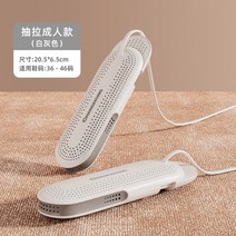 신발살균기 신발건조기 Changhong 신발 건조기 건조 신발 유물 탈취제 살균 가정용, 화이트 그레이- 수납형 항온 속건