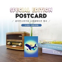 152.장생포고래마을엽서_울산_경상도_같이만나러가요