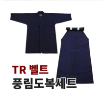 검도 도복 기능성 검도복 풍림 상하의 세트 (벨트형) _TR 테트론 재질 (세탁기 사용가능)