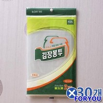 ForU531 질긴 김장봉투 중형 포기 비닐봉투 김장용 2매30개 절임배추비닐 김장용봉지