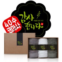 The.헤리티지 40수 코마사 190g x 3p 수건선물세트 어버이날 돌 칠순 팔순 회사 교회 개업 행사 근로자의날 답례품, B세트 / 문구 : 감사합니다