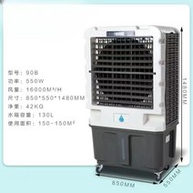 산업용에어컨 이동식 실외기없는 무설치 일체형 공장 공업용 상업용 냉각기 수냉식, 90 모델 B