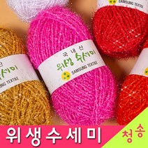 [청송뜨개실] (3시이전 당일발송)위생수세미 수세미실 (10+1 도안증정) 깨끗한 털실 뜨개실, 730.베이비핑크
