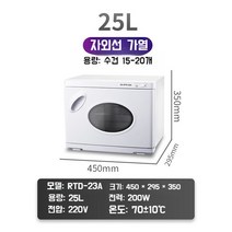 업소용온장고 업소용 캔커피 워머 보온고 편의점 25L UV 전기 소형 음료 밥보온고 냉장고, 공식 표준, D. 백색 UV 유리 온장고 25L