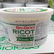 벨지오이오소 홀밀크 리코타 1.36kg, 아이스팩 포장