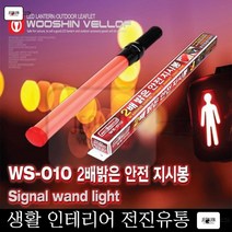 교통사고 신호봉 경광봉 안전신호 led 윈도우스파이크 라이트 안전도구, 03.WS-010