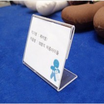 40mm 단면 쇼케이스 가격표 매대 매장 입체 가격표 태그 가게 행거 테이블 안내판, 사이즈