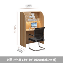 1인독서실책상 1인 독서실책상 스터디카페책상 스터디카페 책상 독서실 카페 1인독서실 독서실칸막이 몰입형 공부 자습실 칸막이의자 밀폐 대학생 대학원 진학 공유 교육 지도, 800_600_1600【의자 포함】