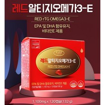에버그린 레드알티지오메가3-E