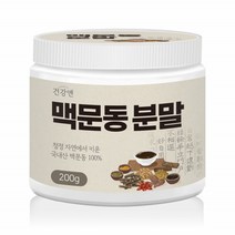 청양 맥문동 분말 가루 국산 차 뿌리 열매 맥문동분말 국내산 맥문동가루 파우더
