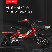 디와이(DY) 봉황 접이식 아동용 어린이 자전거 보조바퀴 14인치 16인치 18인치 20인치, 레드, 120cm 18인치, 피진 앞포크+5.0cm보조바퀴+알루미늄합금일체바퀴