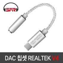 센퍼 C타입 은도금 이어폰 젠더 V4 고사양 DAC 칩셋 내장, 실버, C타입 은도금 이어폰 젠더V4