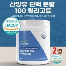 100% 산양유 단백질 분말 가루 100프로 네덜란드산 프리미엄 유단백추출물 유산양 뼈엔 엠비피 mbp 식약처 식약청 인증 인정 퀄리고트 우유 파우더 첨가물없는 순수 무첨가, 2개