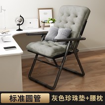 무중력의자 접이식 리클라이너 사무실 점심 시간 라운지 낮잠 침대 등받이 게으른 집 발코니 레저 기숙사 컴퓨터, 7. [9단 등받이] 원형튜브 + 진주솜패드 + 허리베