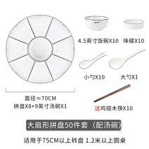 예쁜 볼 파스타 종지 시리얼 스프 모둠원 식기세트 설날 도자기 접시 찬기 가정용 아이디어 홈 샤브샤브 파티 플레이팅 세트, 23 모둠원50세트（국그릇）