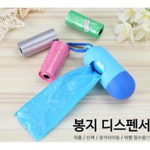 자동차 차량 뜯어쓰는 쓰레기 비닐봉투 배달 쓰봉 포장, 디스펜서 리필비닐2P