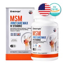 MSM 조인트 케어 엠에스엠 디메틸설폰 먹는 식이유황 식용 유황 NAG N아세틸글루코사민 비타민D 파워 뼈 관절 연골 영양제 1개월분, 60정 x 1개