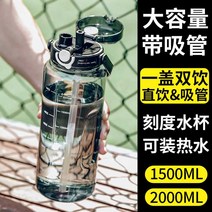 대용량 스포츠 물컵 1.5L-2L, 핑크더블드링크 2000ML-(점진형 손잡이)