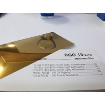 아키스타 유리 창문 금색 골드 시선차단 사생활보호필름 반사100폭 RGO15 (2PLY)