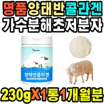 허니부쉬분말 OVINE PLACENTA 라이신염 영양가득양태반 프롤린 유당분말 결정포도당 트룁토판 치커리추출분말 미세입자 고농도 고함량 유기농 청정지역방목양 덱스트린 시니어할머니