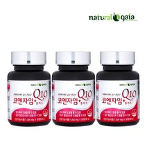 내츄럴가이아 코엔자임Q10 플러스
