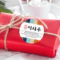 스티커네 무광방수지 원형 백일스티커 백일떡스티커 답례스티커, 원형 백일 06 무광방수지