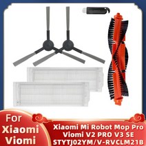 호환 연동 메인 사이드 브러시 hepa 필터 걸레 천 for xiaomi mi 로봇 vacuum-mop pro stytj02ym conga 3490 viomi v2 pro v3, 세트 b