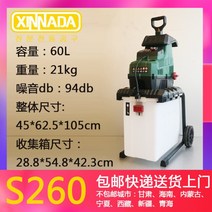 이동식 잔가지파쇄기 소형 나무절단기 목재 분쇄기, 60L 분쇄기, 1개