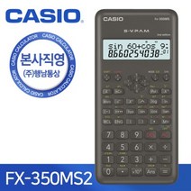 카시오 공학용계산기 FX-350MS-2, 모델명/품번