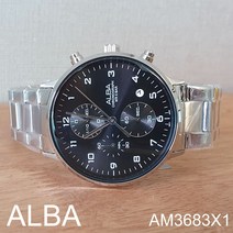 [정품]국내 당일발송 세이코알바시계 SEIKO ALBA AM3683X1 남성메탈시계 정장시계 남성손목시계 시계선물