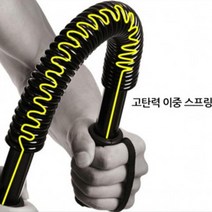 가슴 고탄력 일자형 완력기 팔 운동