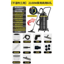 초강력 집진기 이동식 고성능 목공 전기 공업용 업소용 흡입 소형 청소기 산업용 샌딩 분진, 2100W고출력60L디럭스