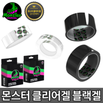 몬스터 클리어겔 블랙겔 다용도 양면테이프 2M [당일출고] 슈퍼 만능 초강력 접착테이프, 몬스터 클리어겔 3M[30MMx2MMx3M ]