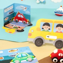 교통기관 어린이 팝업북 DIY 만들기 자동차 북아트 키트 민화샵, 교통기관 북아트