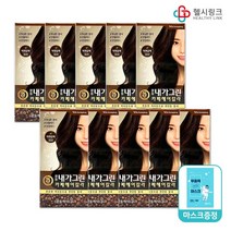 광동제약 내가그린 빠른허브 염색약 카페헤어칼라, 카페헤어칼라2호자연갈색 10개+헬시링크마스크1팩