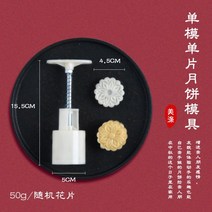 약과틀 간단 약식틀 나무 다식판 도구 떡도장 다식틀 떡도장, 그린 50g 원형 단일 꽃 랜덤