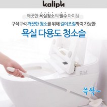 칼리프 길이조절 다용도 청소솔