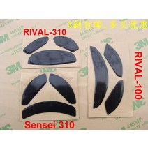 마우스 Steelseries sensei ten Rival 용 마우스 스케이트피트 310 300 sensei 310 rival 100 110 rival600 rival 650 70, 9. rival 3