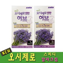 뉴 오시제로 허브 스피디 칼라크림 염색약 염모제 2개, 2호연한흑갈색