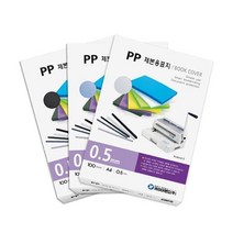 보고서 제본용 표지 사선 A4 0.5 회사소개 프린트제본 PPT제본 북커버