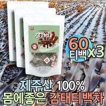 프리미엄 잠들기전 제주감태 감태차 감퇴 감테 건해초 갈조류 차티백 모닝티 물대용차 임산부차 구수한차 국산차 따뜻한차 몸이따뜻해는차 티백차 허브차티백 몸을따뜻하게하는차