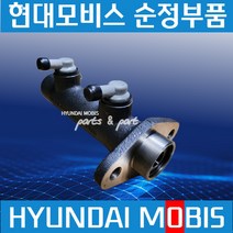 E마이티 브레이크 마스터 실린더 현대모비스 순정 586205K500
