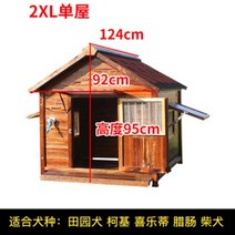나무 사육장 야외 방수 애완 동물 대형 개집 울타리 케이지, xxl, 디럭스 에디션 방부제 레인프루프 선스크린