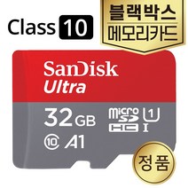 유라이브 A5 블랙박스SD카드 32GB 메모리