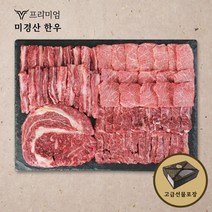 한우클라쓰 한우 선물 세트 미경산 1등급 투뿔 꽃등심 갈비살 살치살 안창살 구이용 소고기 모듬, 1.5kg/프리미엄/선물포장세트(등+갈+살꽃+안창), 1set