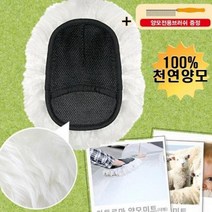 홀라자동차 세차용 대형 양모워시글러브 워시미트 양모전용브러쉬 세차용품