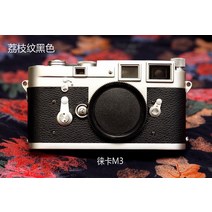 범용호환 라이카 M3 카메라 스킨 데칼 프로텍터 안티 스크래치 코트 랩 커버 케이스 3M 프리미엄 DIY 뉴, 01 01