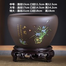도자기 예쁜 대형 화분 자색 세라믹 무공성 풀 수조 그릇 특대 E 77, 보라색 점토, 자색점토 연꽃항아리 - 난단단(받침대포함), XL
