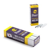 평화 스테플러 33호 침 5000psc, 33호침, 2개