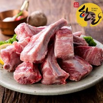 국내산 한돈 암돼지 소백산쑥돈 등갈비 쪽갈비 500g 2팩 총 1kg